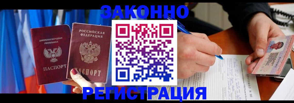 прописка штамп в Грозном