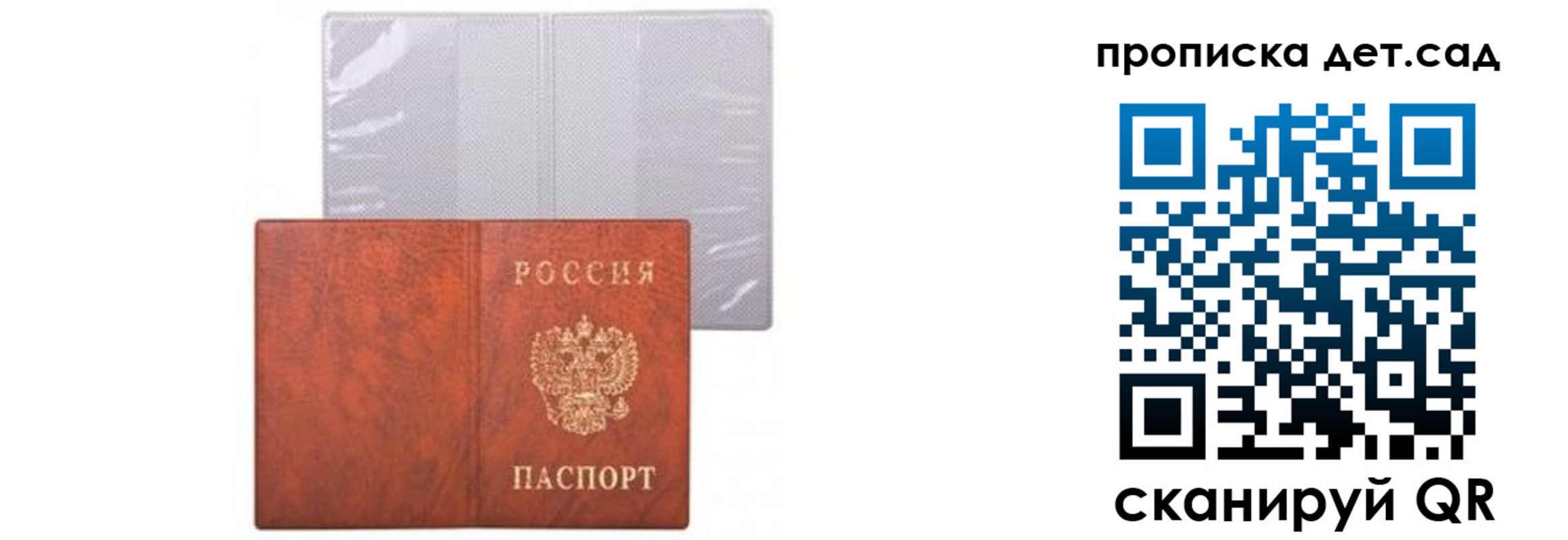 временная прописка в Грозном