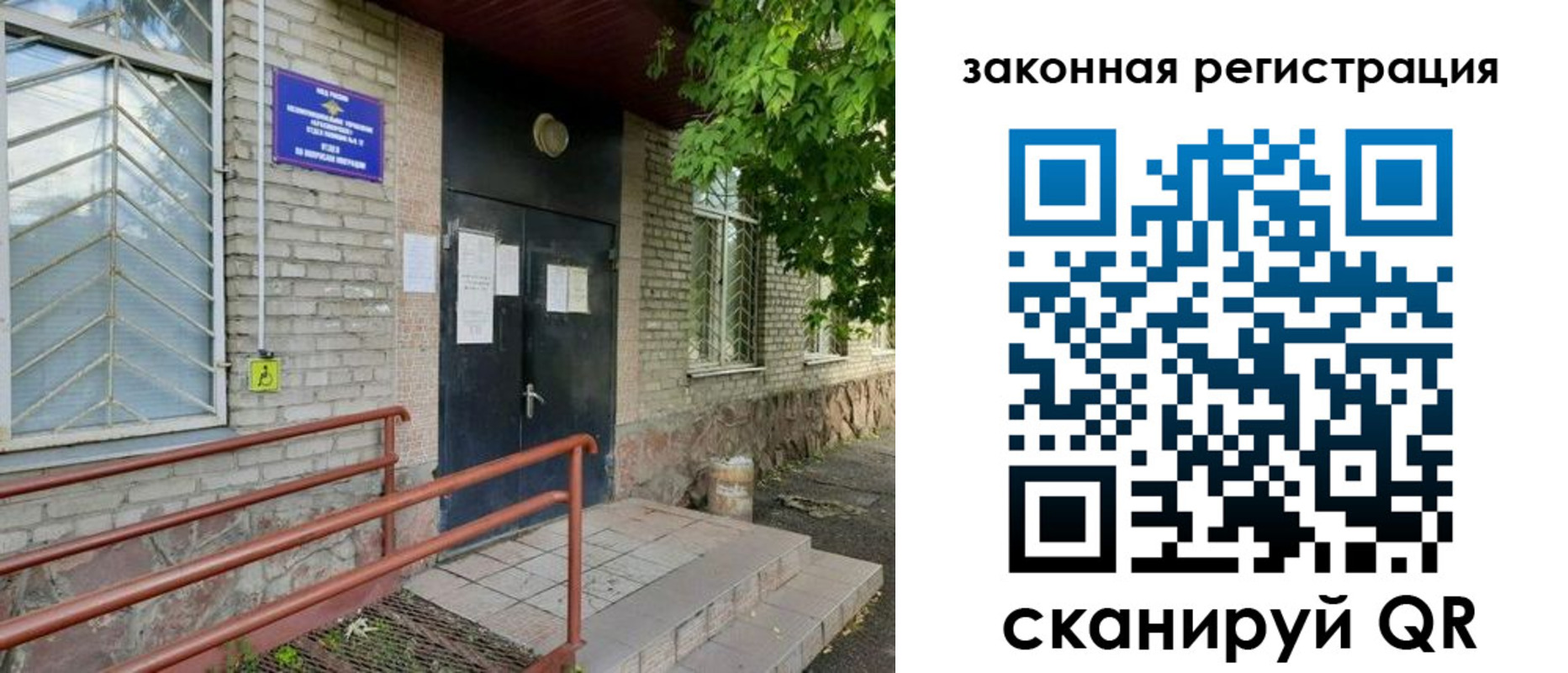 миграционный учет в Грозном