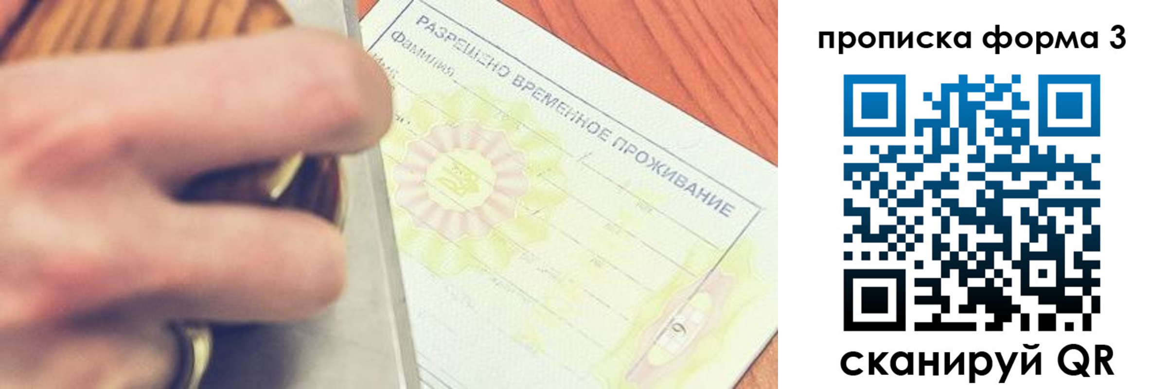 миграционный учет в Грозном