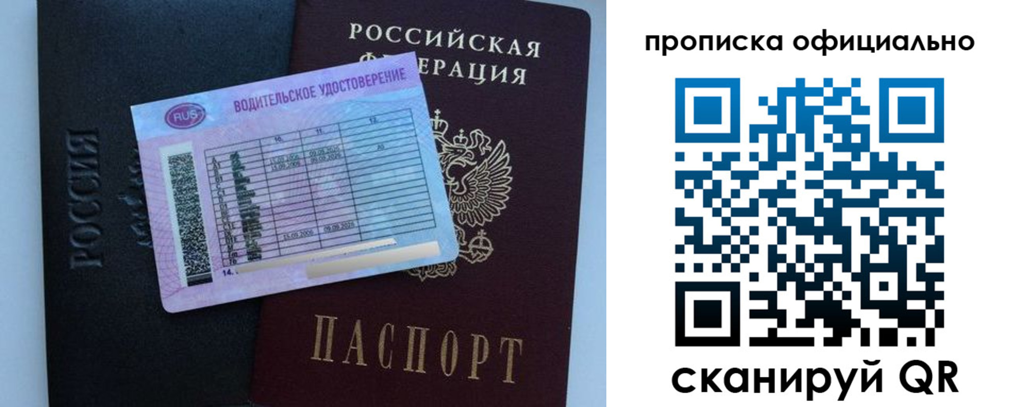 временная регистрация 2025 в Грозном