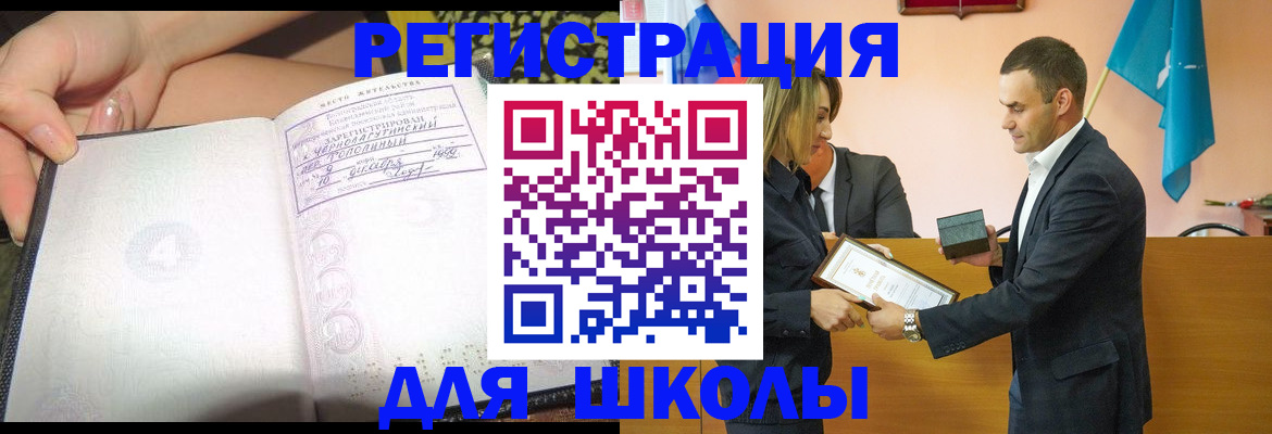 временная регистрация в Грозном