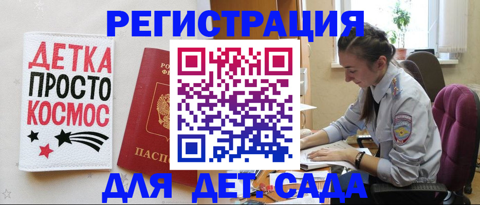 временная регистрация госуслуги в Грозном