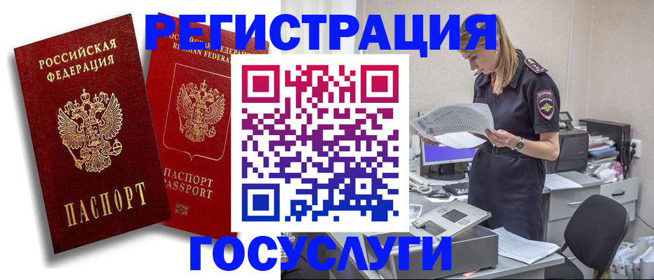 прописка в квартире в Грозном