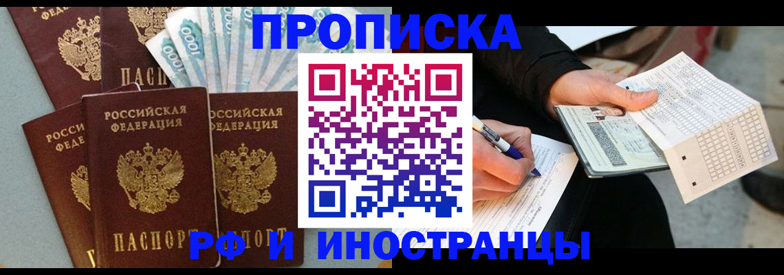 пропишу в квартире в Грозном